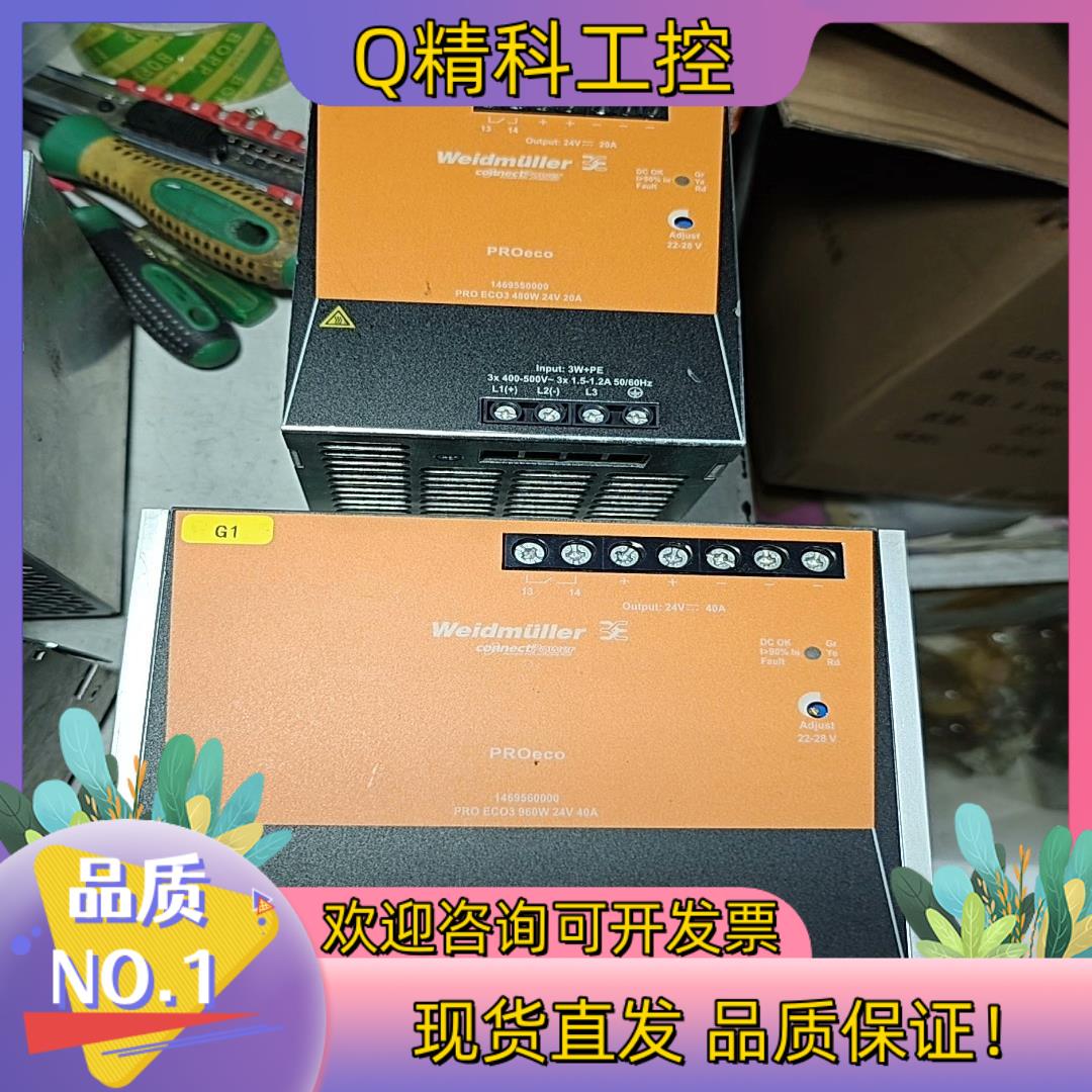 魏德米勒开关电源380/24 960W 24V 40A 14