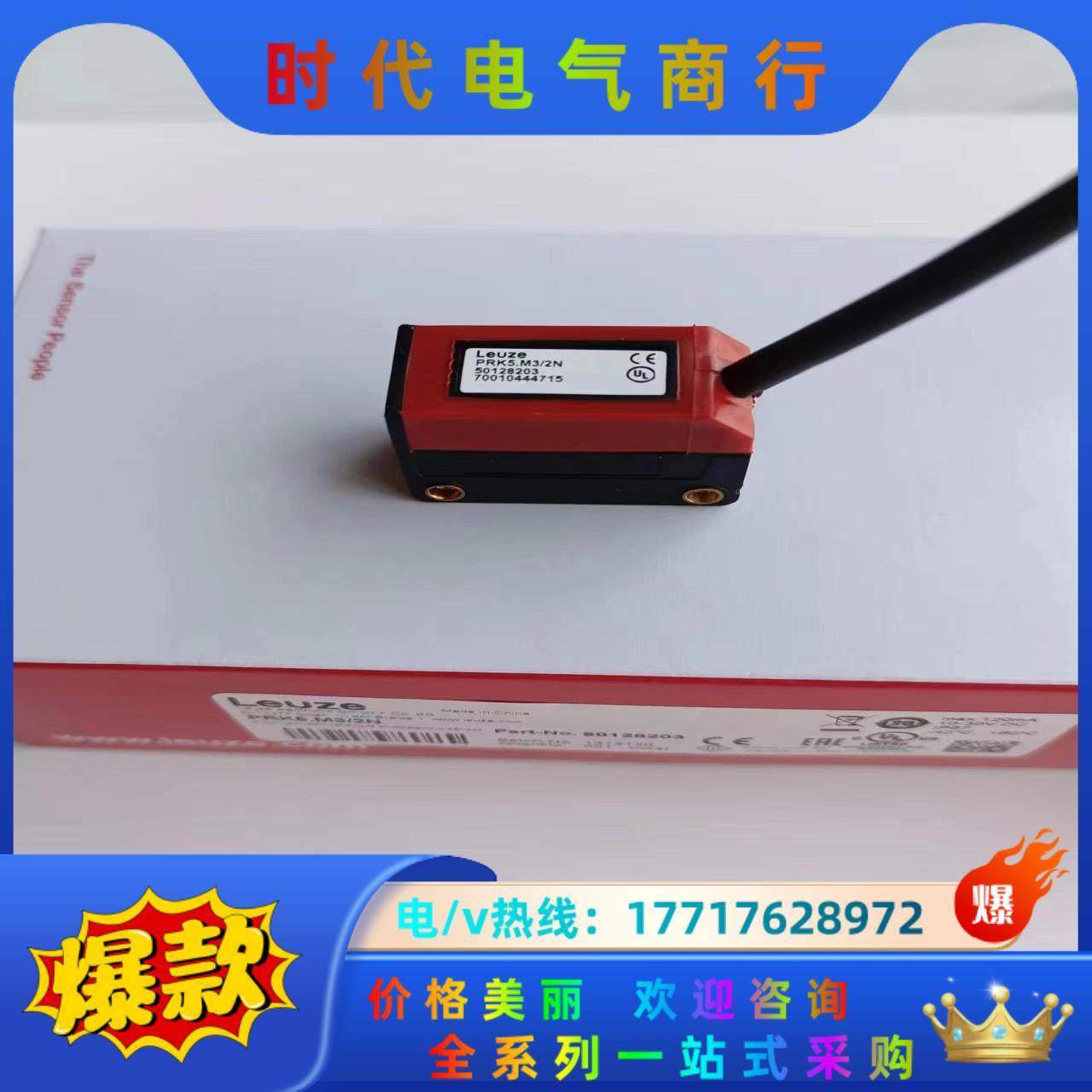 劳易测原装正品传感器PRK5.M3/2N