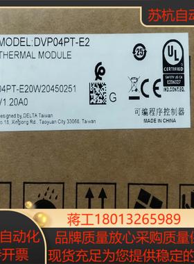 台达DVP04PT-E2有三台全新原装正品原装