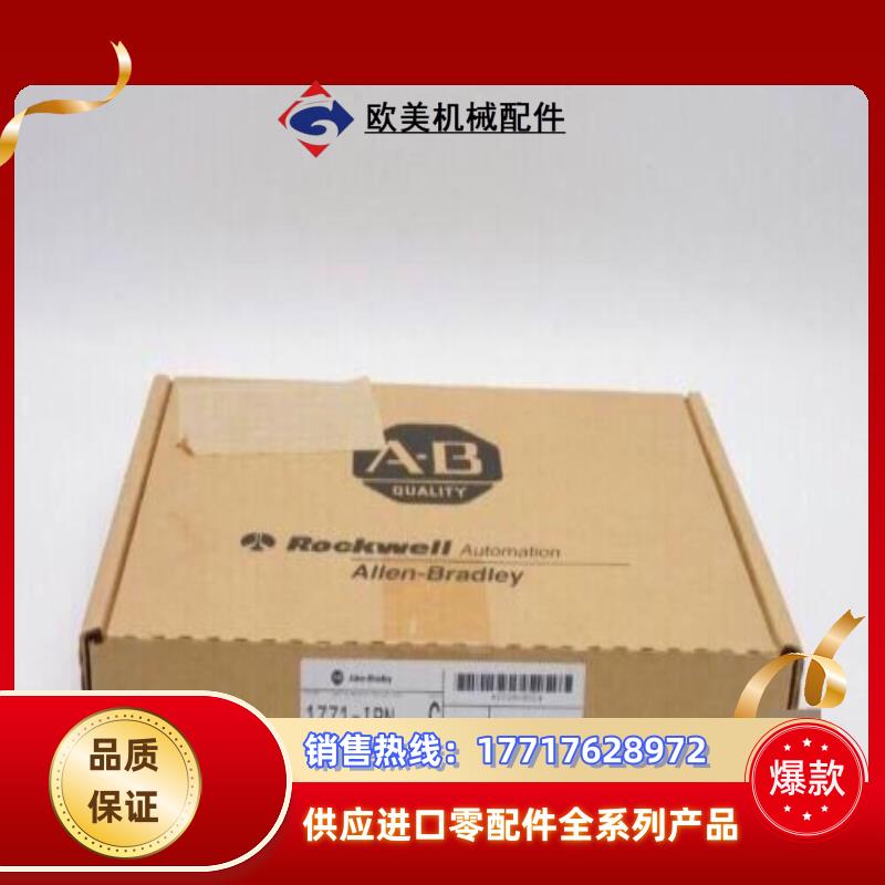 1771-IBN 罗克韦尔 不多议价