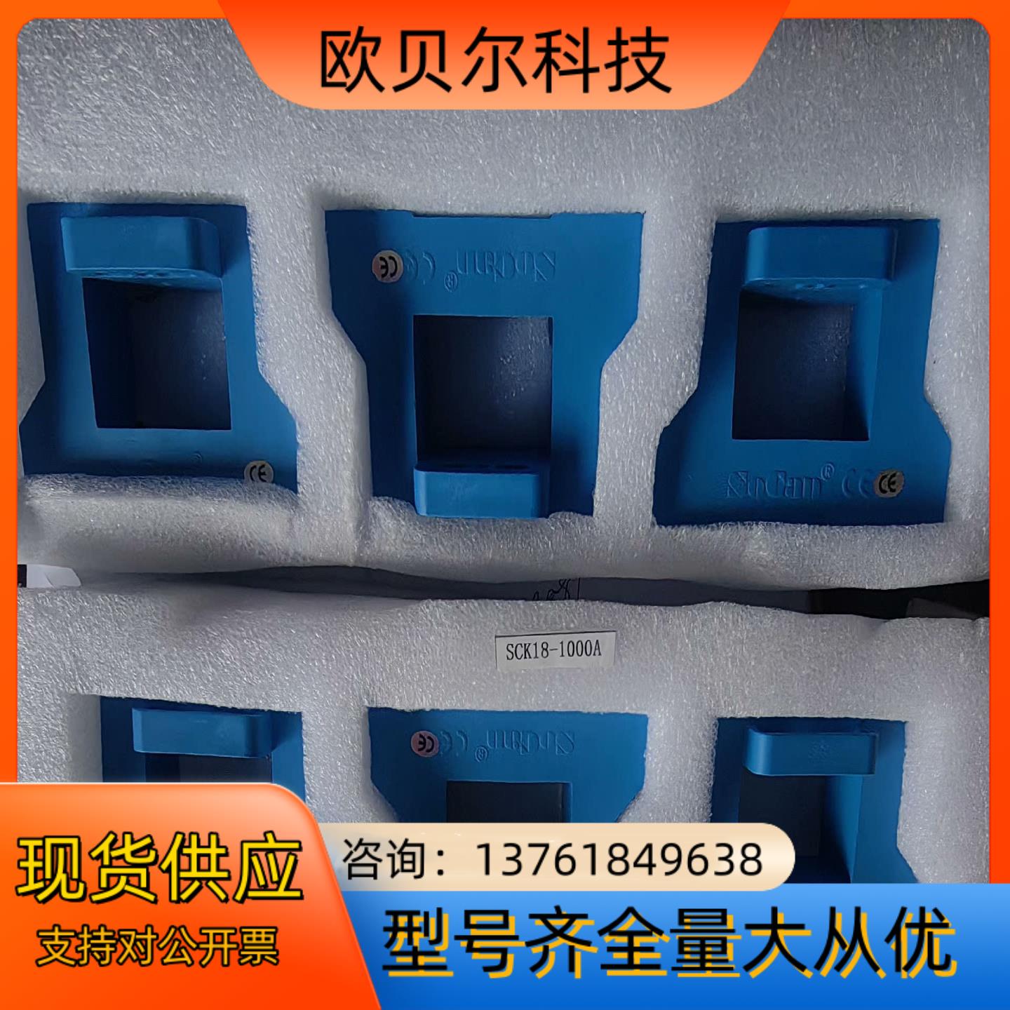 SoCan传感器  SCK18-1500A/2
