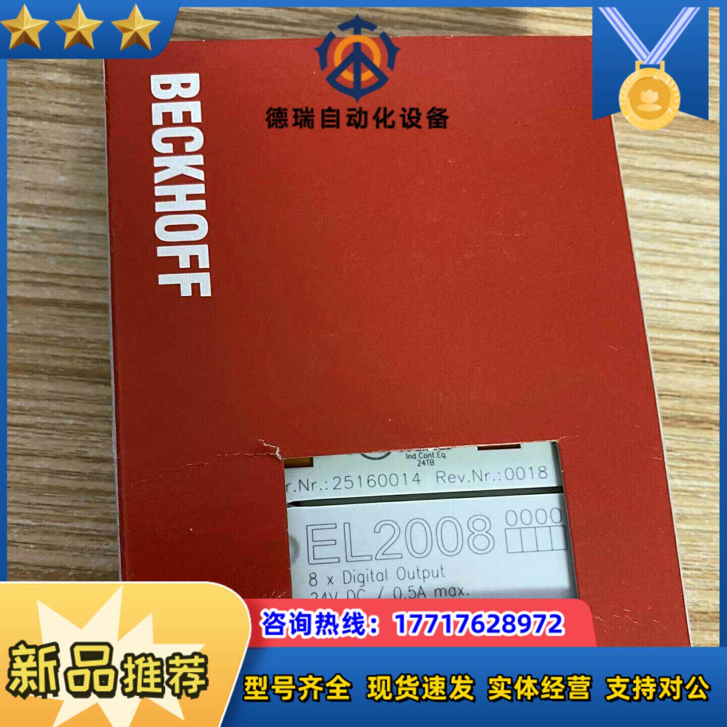 PLC倍福模块   EL3061    EL2008  EL议价