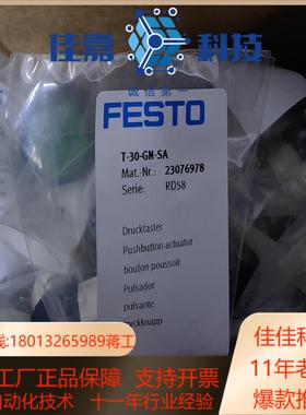 FESTO 按钮开关绿色订货号23076978型号T