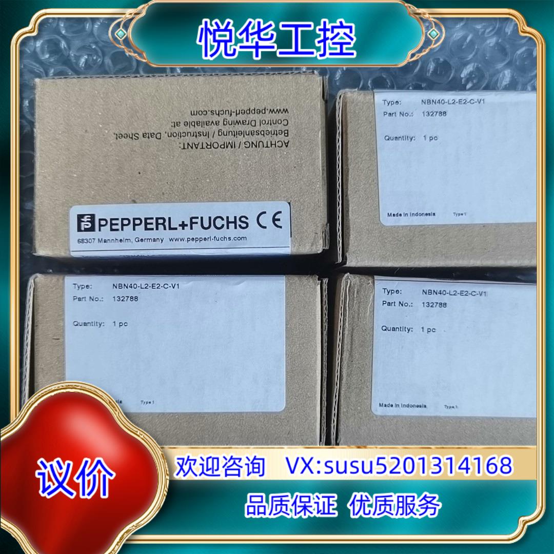 倍加福132788 NBN40-L2-E2-C-V1原装正品议价