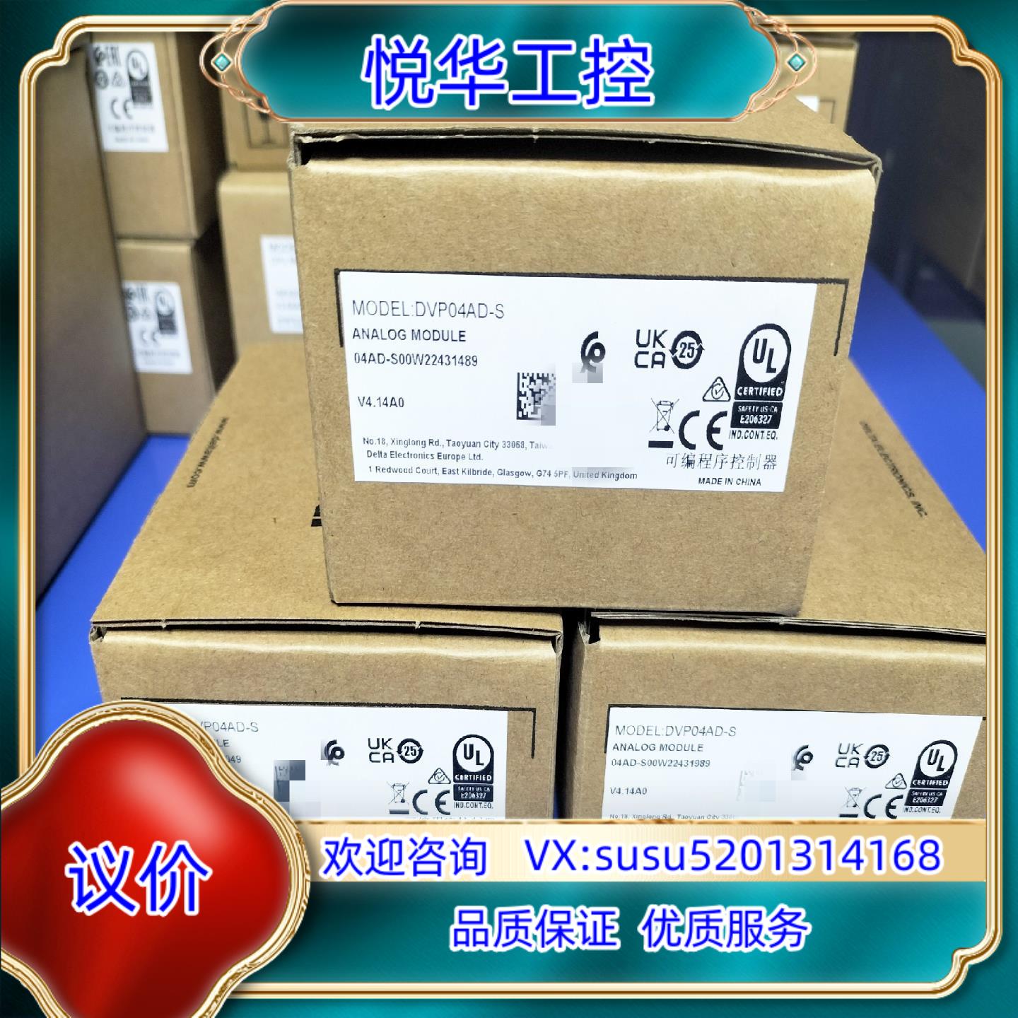 原装台达模块DVP04AD-S全新原装正品，议价