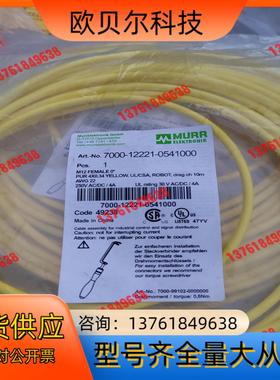 穆尔PUR M12连接线7000-12221-0540100