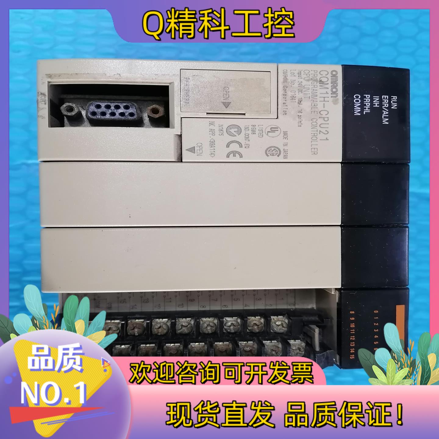 现货PLC  CQM1H-CPU21  功能完好