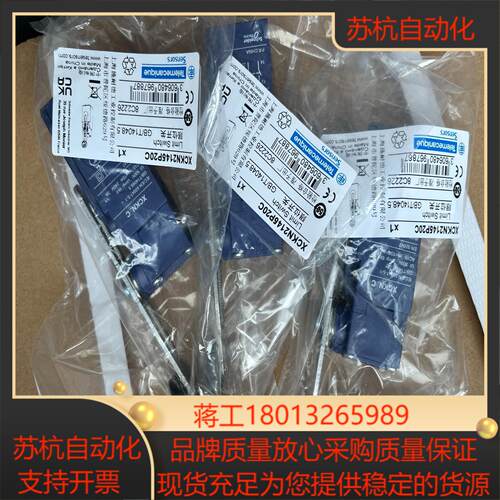 XCKN2145P20C限位开关全新原装正品议价