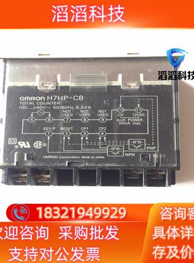 现货H7HP-C8计数器