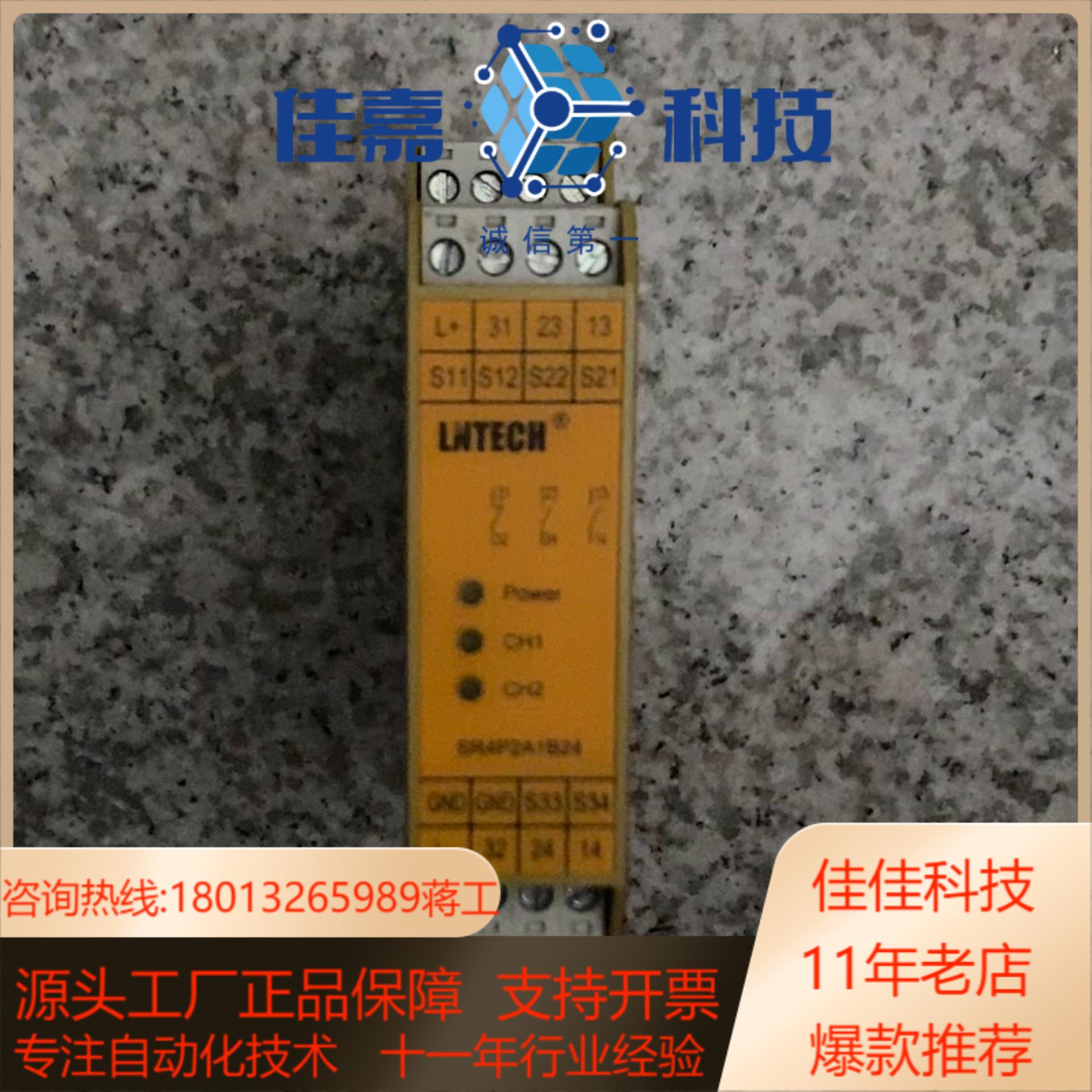 SR4P2A1B24莱恩继电器