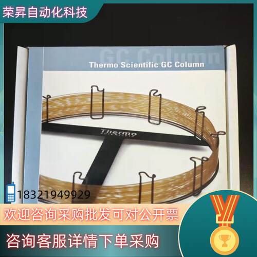 现货赛默飞色谱柱热电色谱柱Thermo气相色谱柱TG-5S