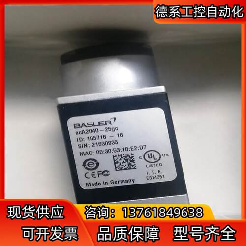 巴斯勒acA2040-25gc工业相机