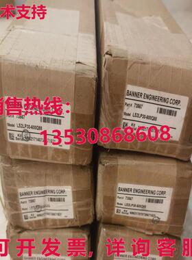 原装供应LS2LP30-600Q88 安全灯罩
