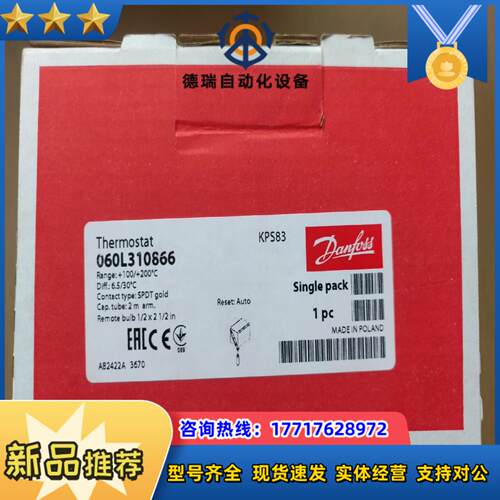 丹佛斯温度开关控制器KPS83 060L310866议价