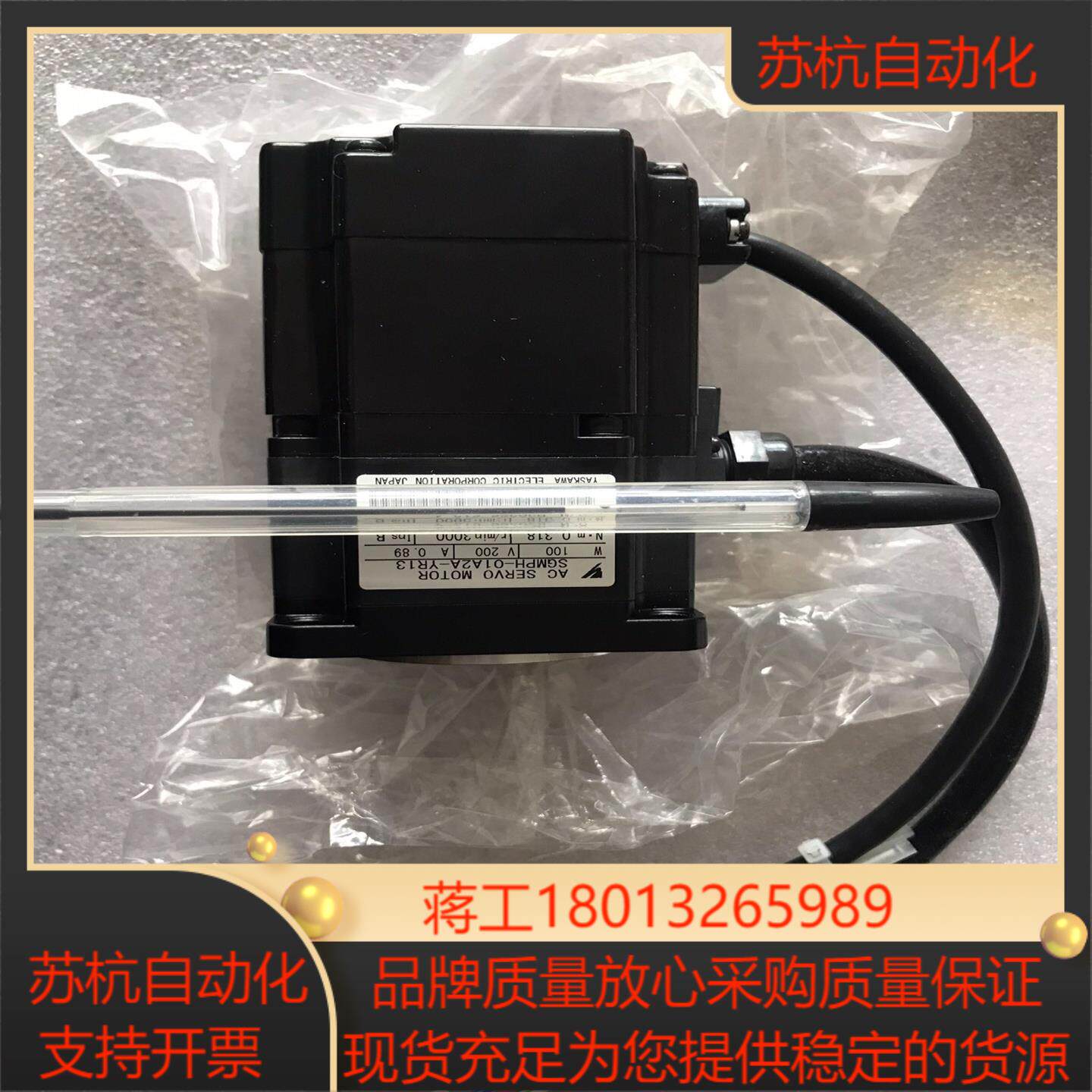 安川机器人电机 SGMPH-01A2A-YR13，全新原装正