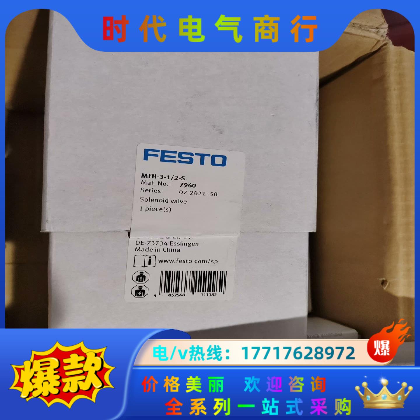 原装FESTO 费斯托电磁阀 7960 MFH-3-1/2-