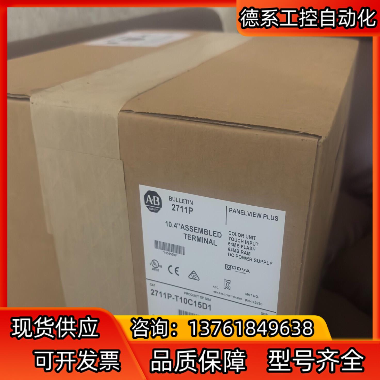 2711P-T10C15D1 罗克韦尔显示屏