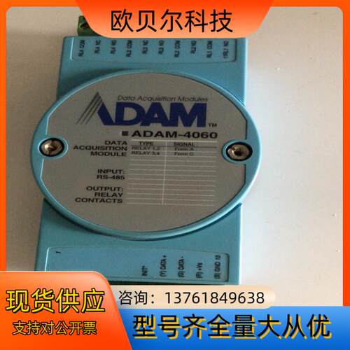 研华ADAM-4060模块
