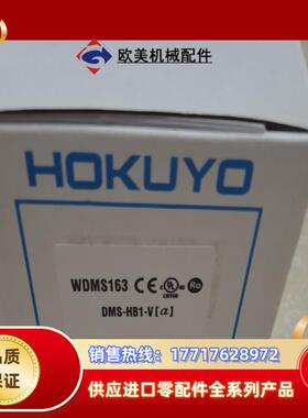 北阳DMS-HB1-V（a）议价