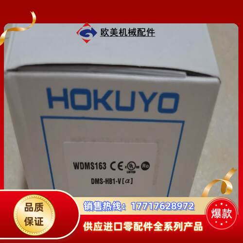 北阳DMS-HB1-V（a）议价
