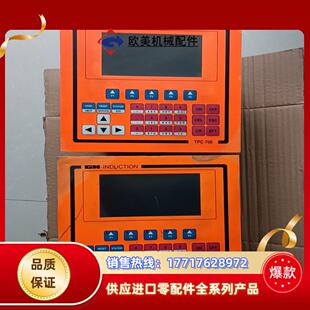 TPC 系统显示控制器议价 700