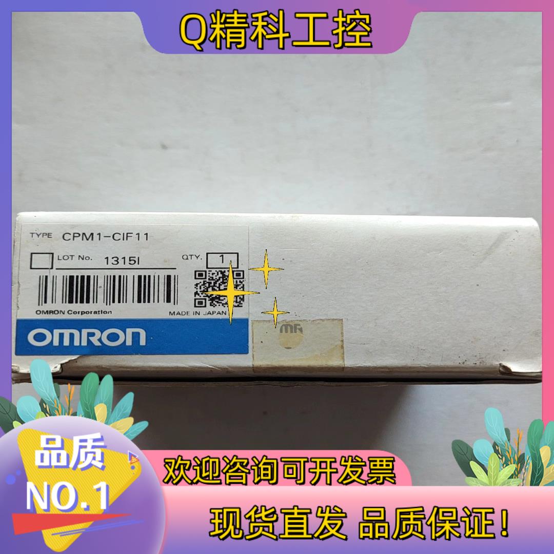 现货CPM1-CIF11全新原装