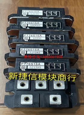 （请询价）PT76S16A PT76S16 PT76N16 PT76S议价