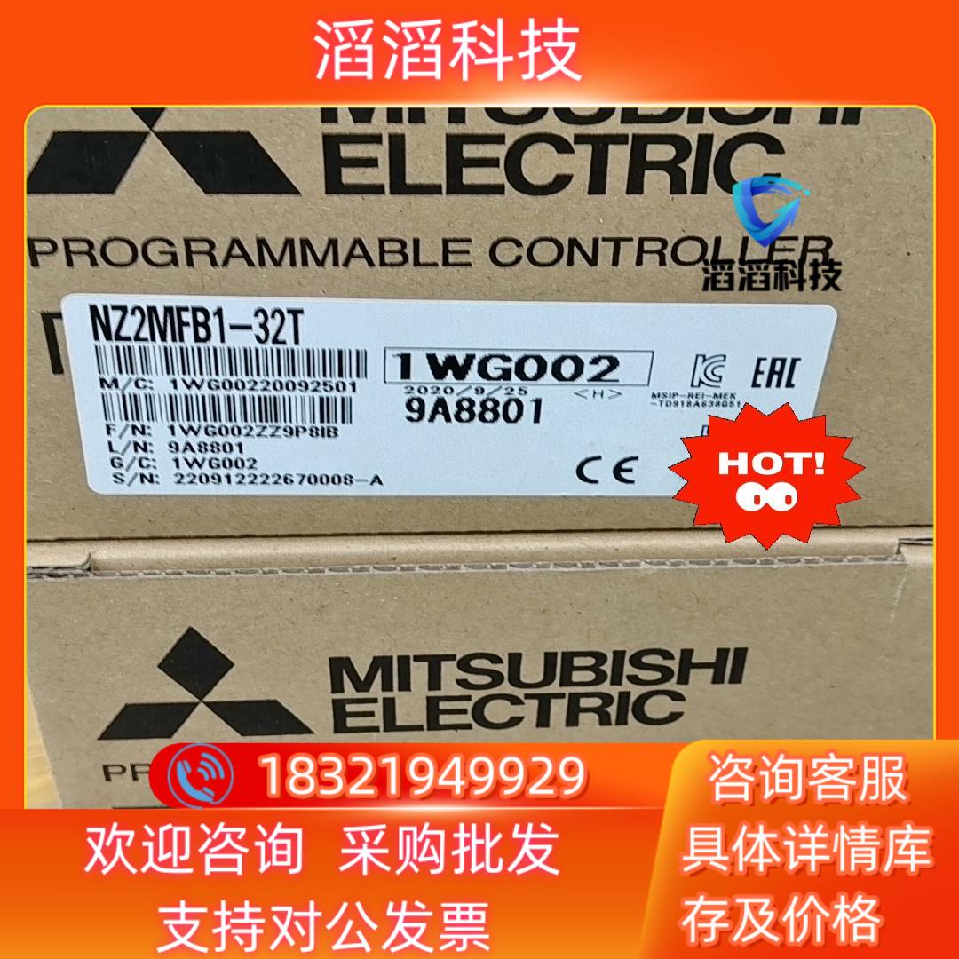 现货NZ2MFB1-32T