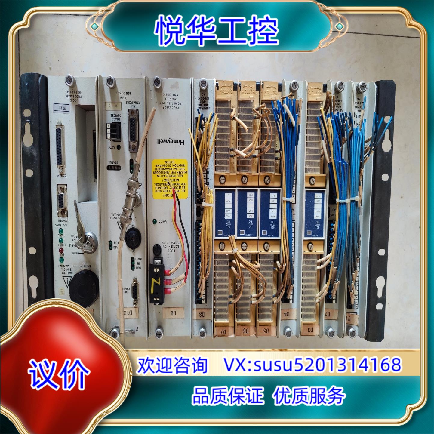 原装Honeywell霍尼韦尔PLC卡件议价