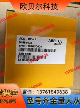 ACS-CP-A，ABB变频器ACS510/550系列操作面