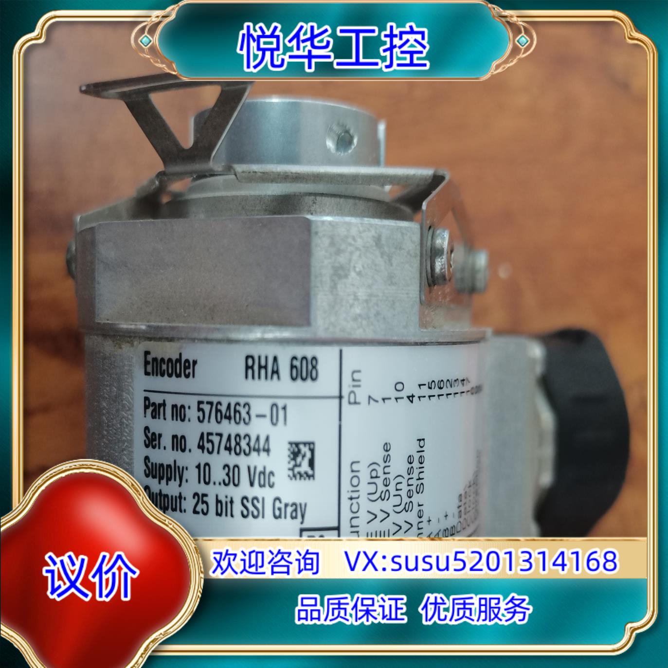 原装LEINE&LINDE 莱纳林德RHA60857646议价