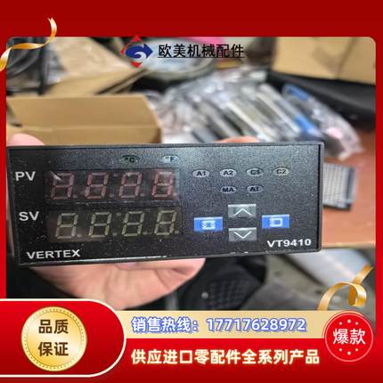 台湾巨诺VERTEX 温控表 VT9410数显温度仪议价