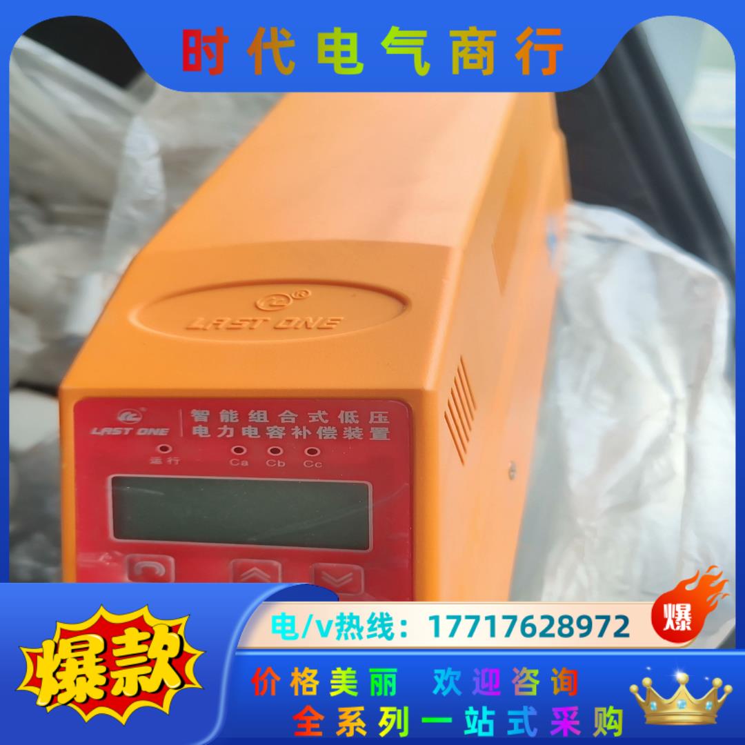 全新智能组合式低压电力电容补偿装置议价