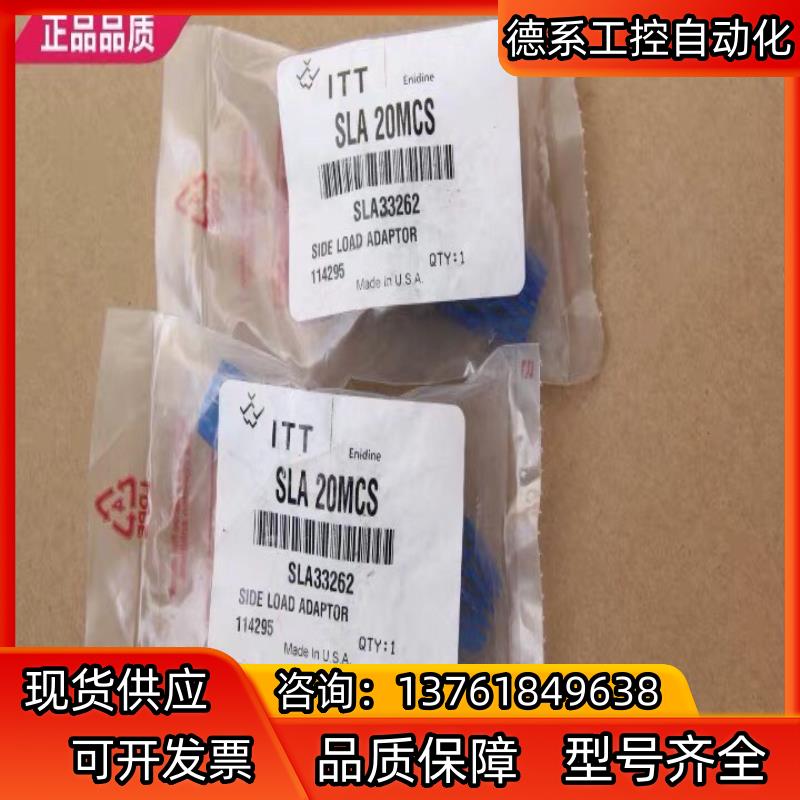 ITT ENIDINE(安力定)  SLA-20MCS ,