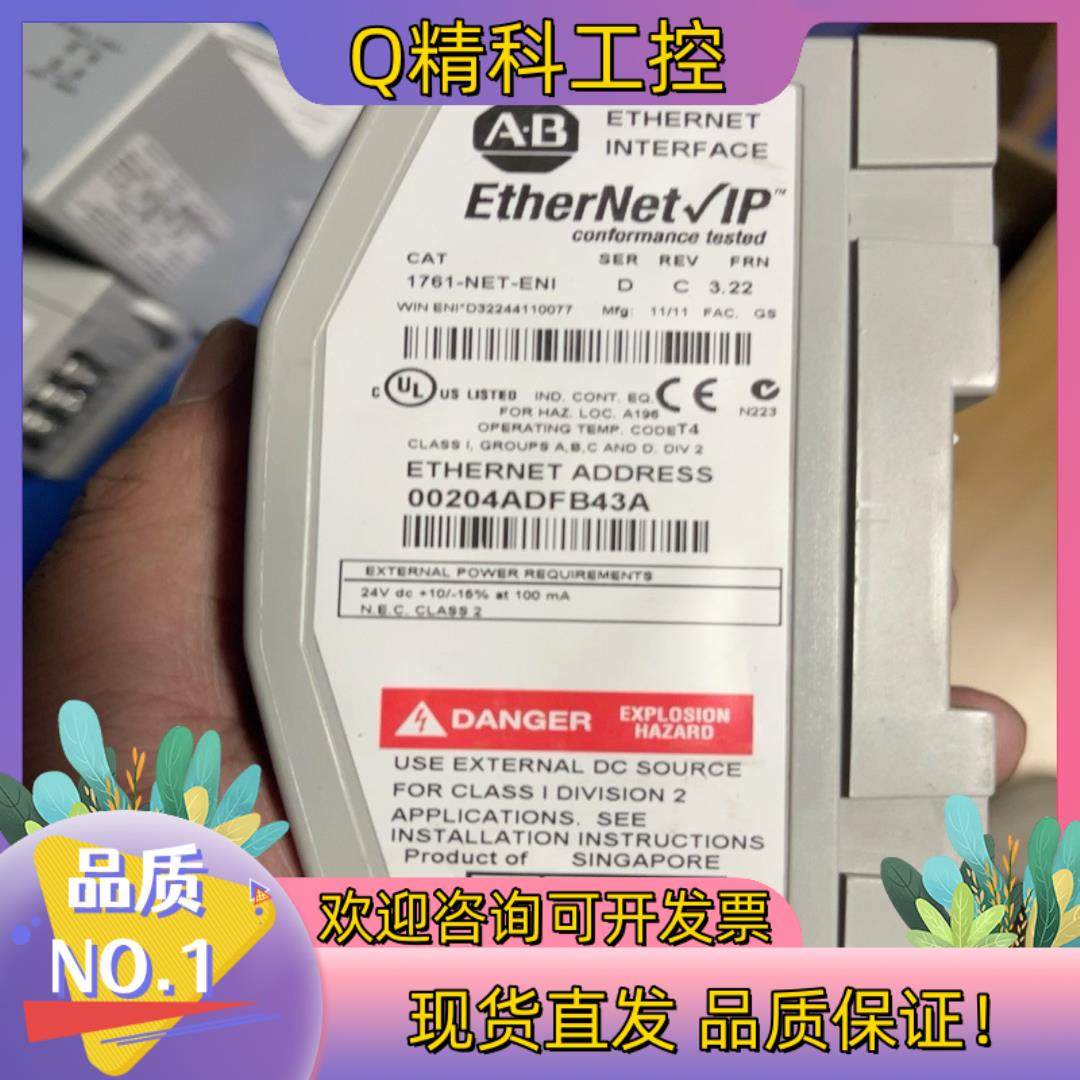 现货1761-NET-ENI