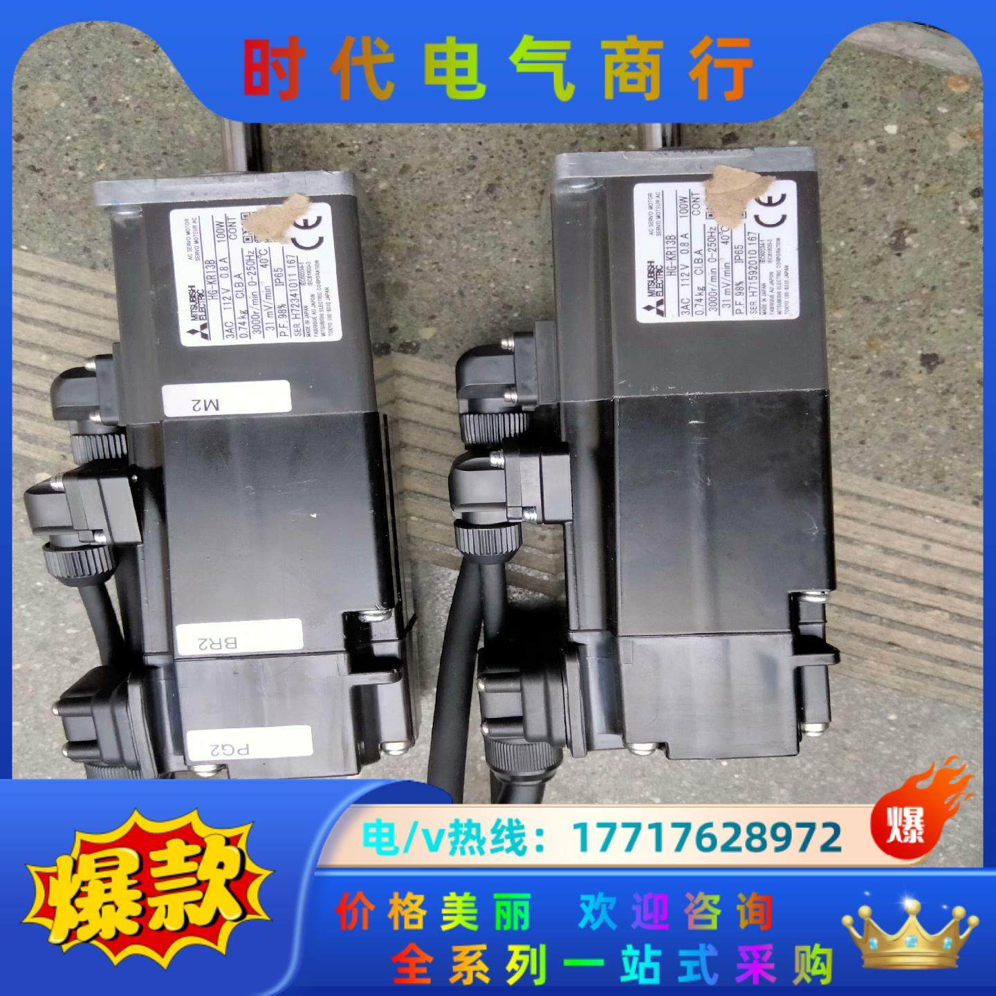 三菱电机HG-KR13B功能正常议价