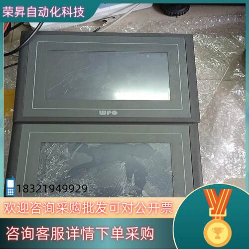现货威派格触摸屏WT7720T 原装功能