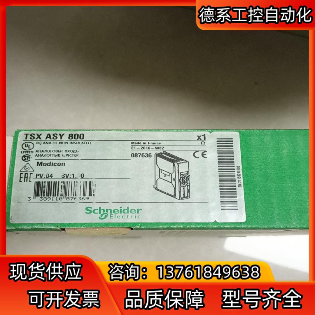 TSXASY800全新原装