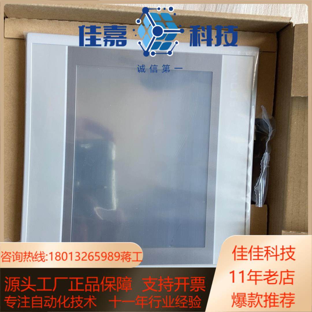 昆仑通态触摸屏TPC7022Ni-WIFI，物联网屏，带远程