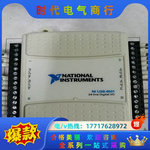 NI USB-6501采集盒 议价
