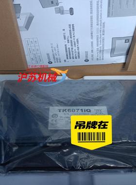 威纶触摸屏TK6071iQ，！功能正常！有盒子！有量