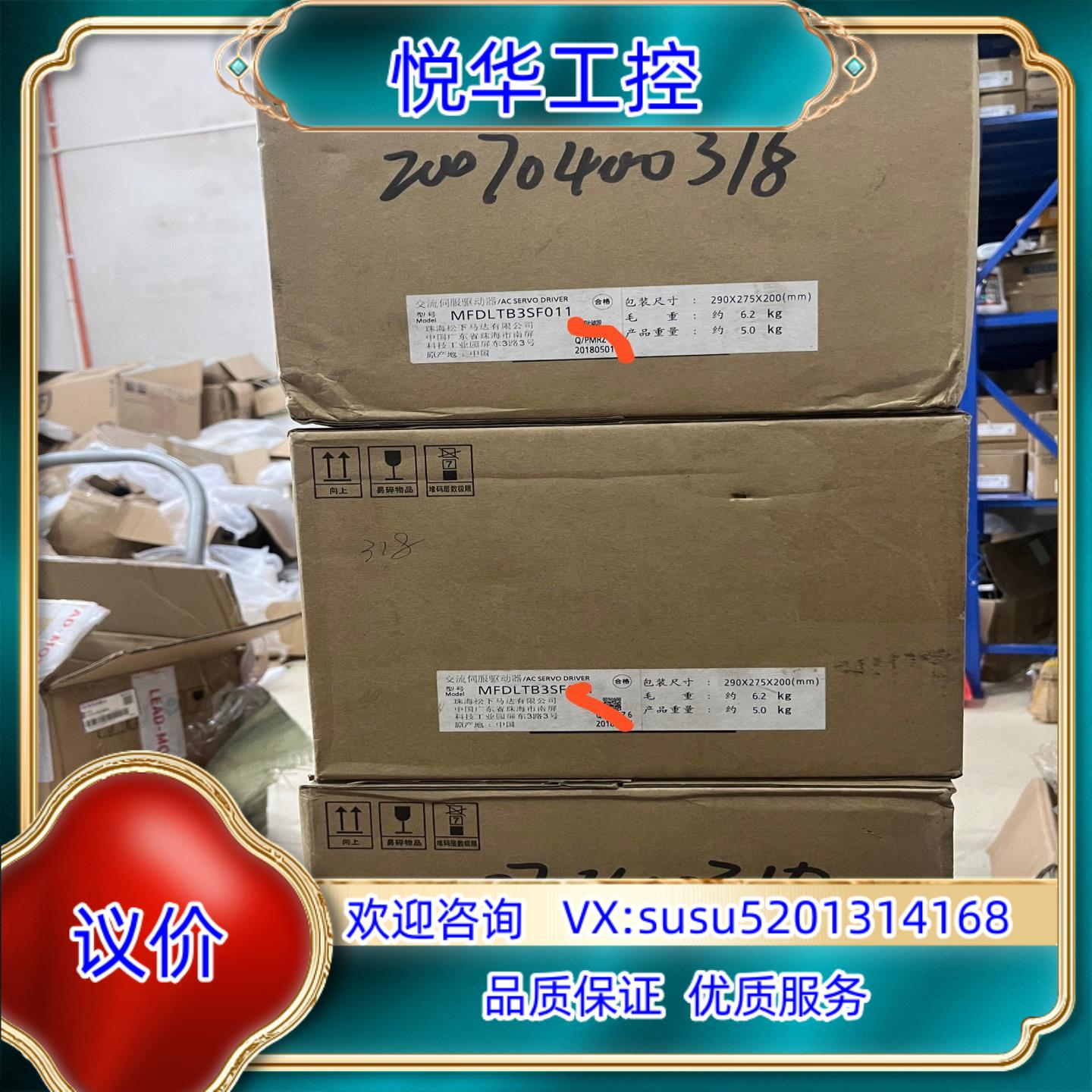 全新MFDLTB3SF011原装5KW伺服驱动器议价