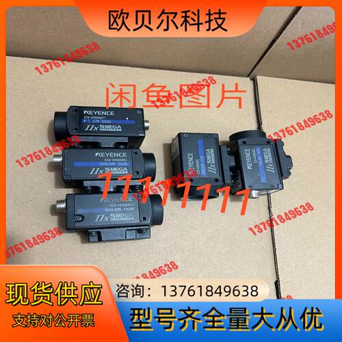 基恩士CV-H500C彩色工业相机，成色如图，功能完好，现货