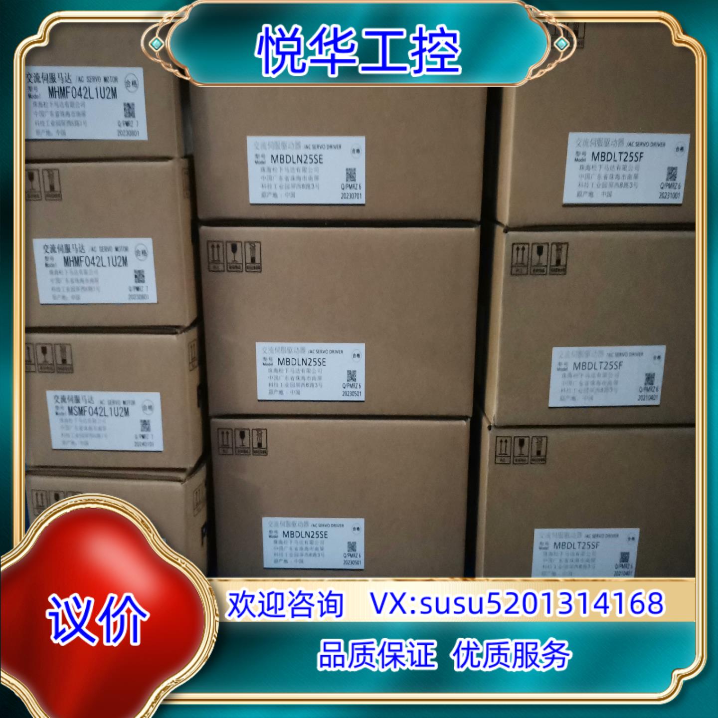 原装全新原装A6 MBDLN25SE/MBDLT25SF+M议