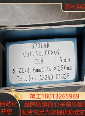 资生堂C18色谱柱货号00807规格46*250mm*5