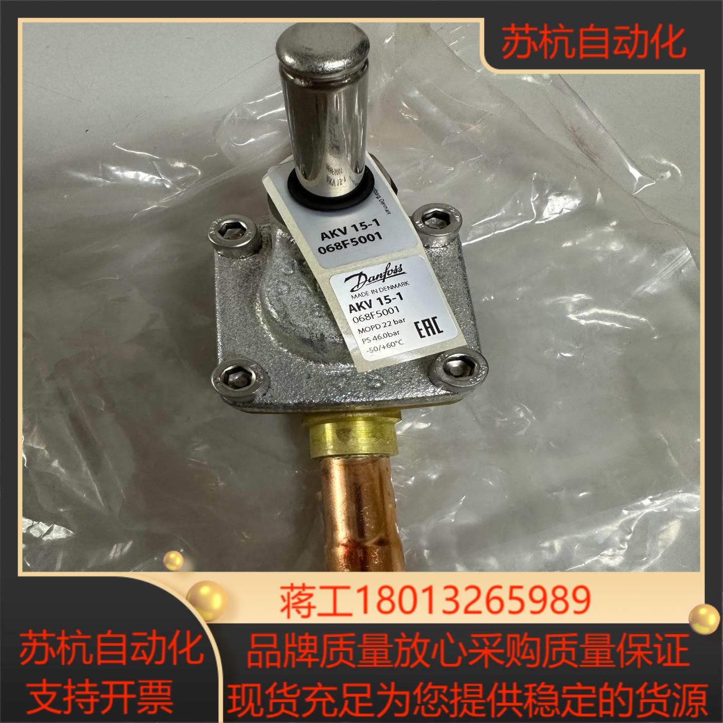 丹佛斯 Danfoss 电子膨胀阀