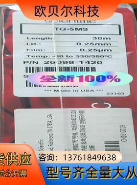 26098-1420全新赛默飞色谱柱26098-1420T