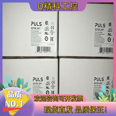 现货puls普尔世全新QT20.241开关电源