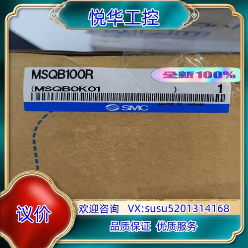 原装SMC 摆台气缸 MSQB100R 全新原装正品实拍图议价