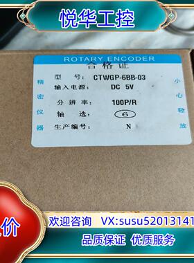 无线手轮CTWGP -6BB-03电压5v的议价